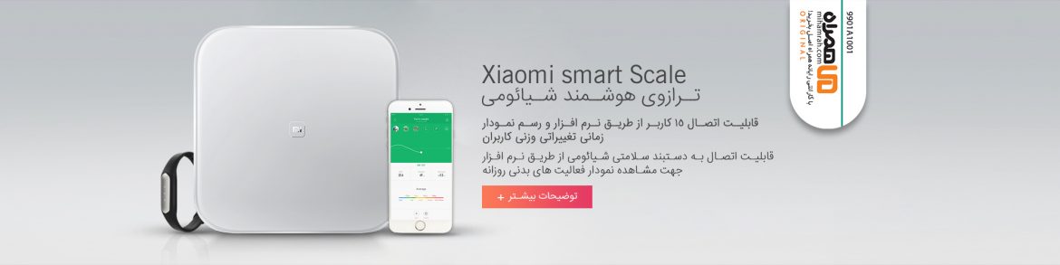 mi hamrah scale slide show