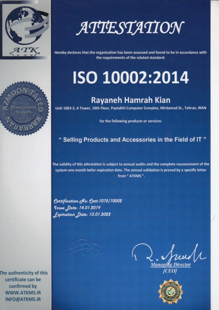 رایانه همراه کیان و کسب گواهینامه ISO