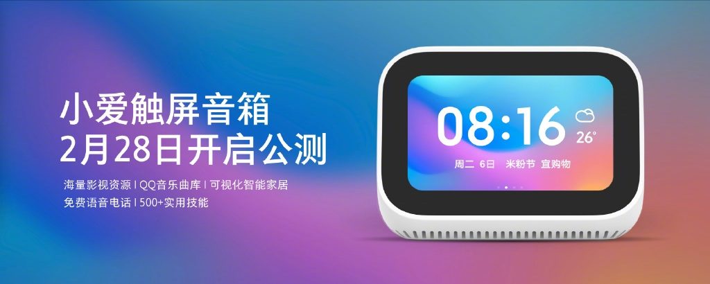 اسپیکر شیائومی XiaoAI Touchscreen