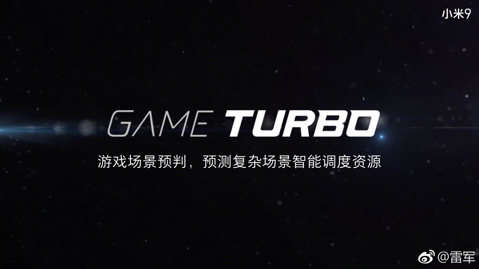 Турбо нота. Гейм турбо. Game Turbo Xiaomi. Game Turbo 3.0. Game Turbo Xiaomi 6.0.