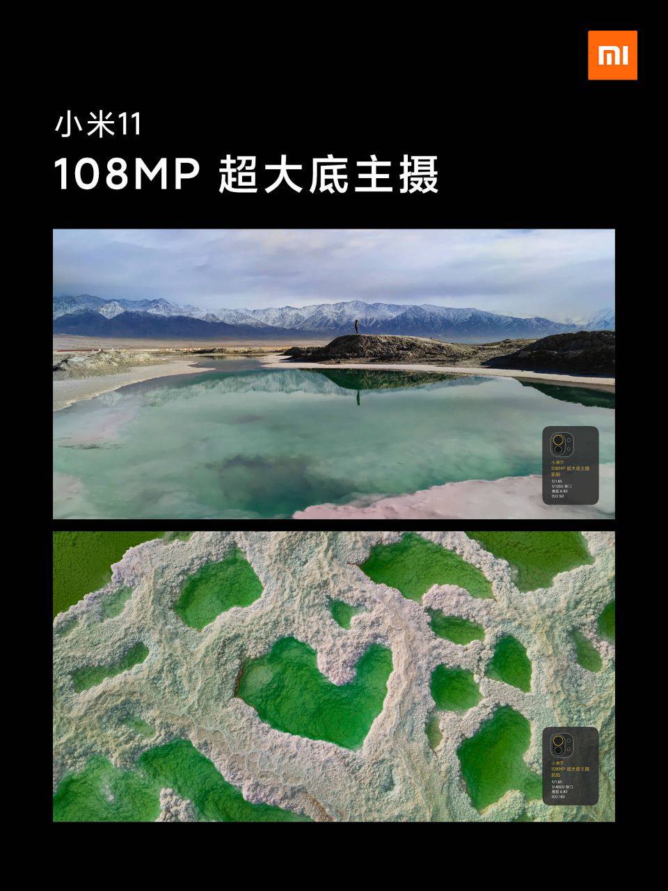 تصاویر گرفته شده با دوربین 108 مگاپیکسلی گوشی شیائومی Mi 11