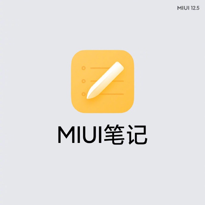 یادداشت MIUI 12.5