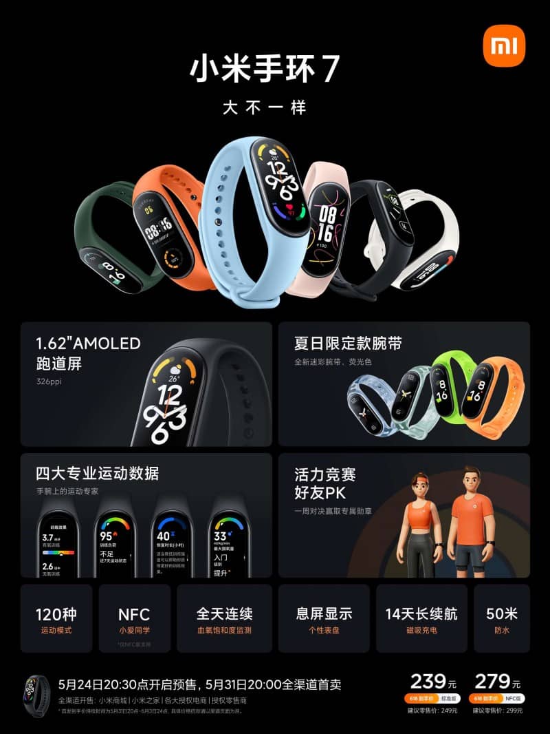 دستبند سلامتی شیائومی مدل می بند 7 (Xiaomi Mi band 7)